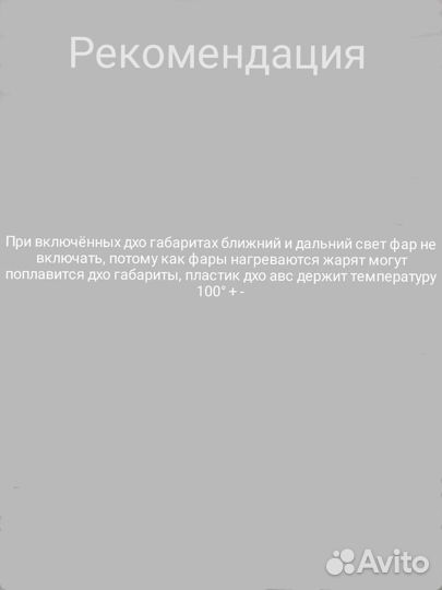 Подсветка в фары галки на приору