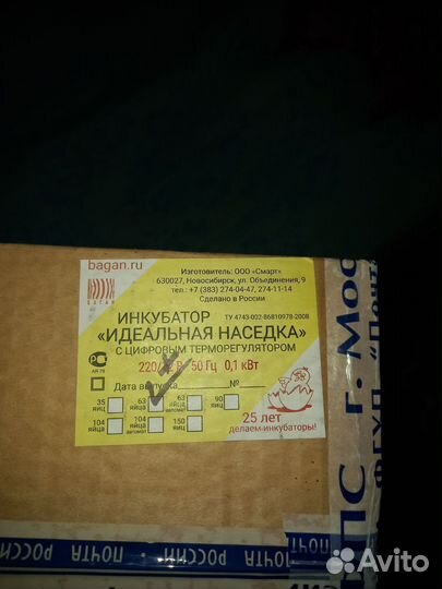 Инкубатор для яиц