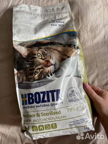 2 Упаковка Bozita