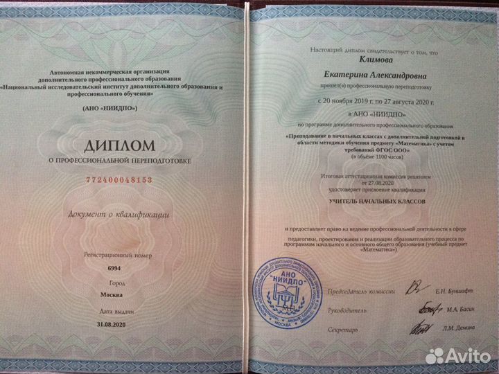 Репетитор по математике 1-7 классы