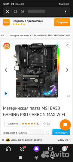 Продаю комплект материнская плата и процессор