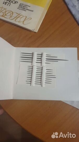 Набор швейных иголок