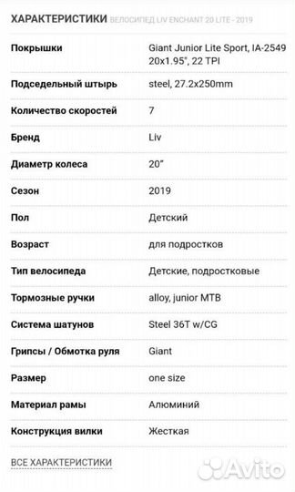 Велосипед бу