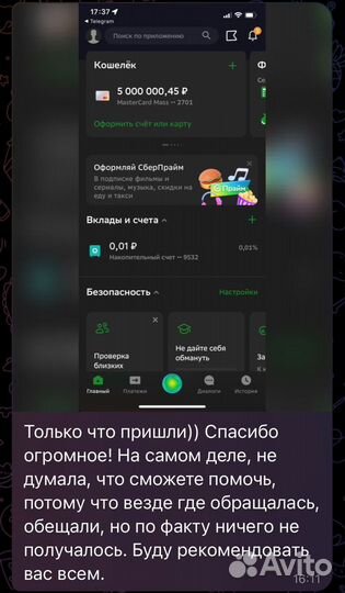 Консультация в получении