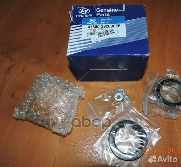 Муфта сцепления 4785039200FFF Hyundai-KIA