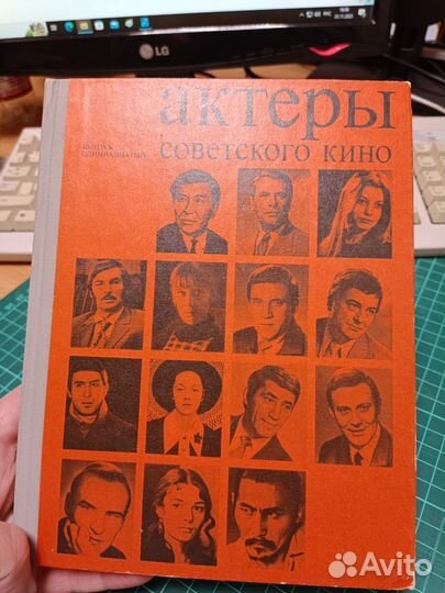 Актеры советского кино 400 за обе книги