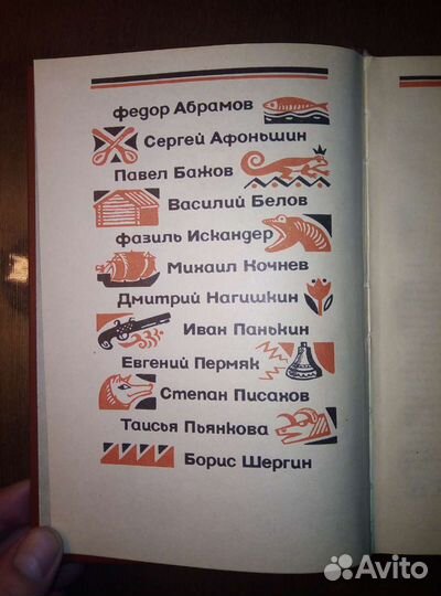 Книга Сказки советских писателей