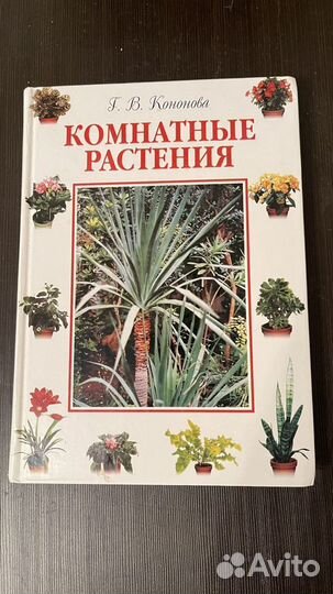 Книги, энциклопедии