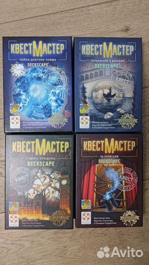 Квест мастер (4 игры)