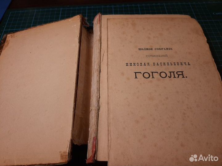 Полное собрание сочинений Гоголя (1884). Том 4-й