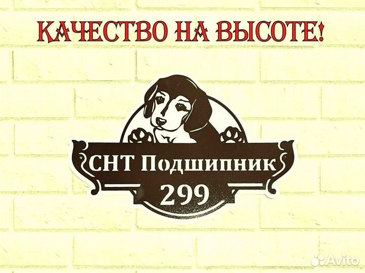 Адресные таблички