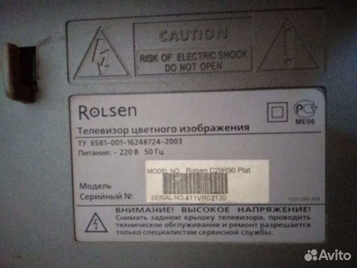 Телевизор Rolsen C29R90 с плоским кинескопом LG