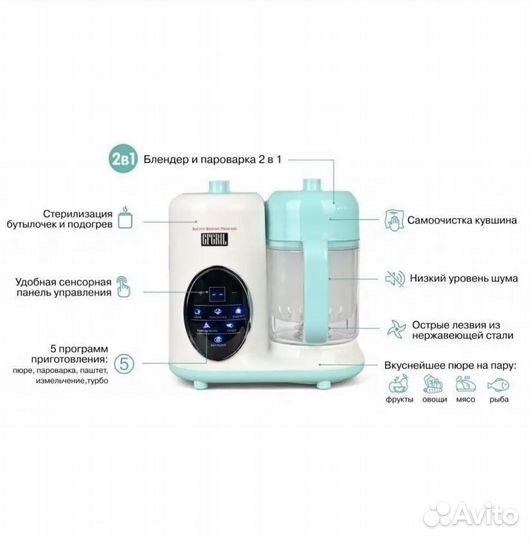Пароварка блендер для детского питания