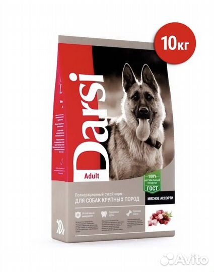 Сухой корм для собак