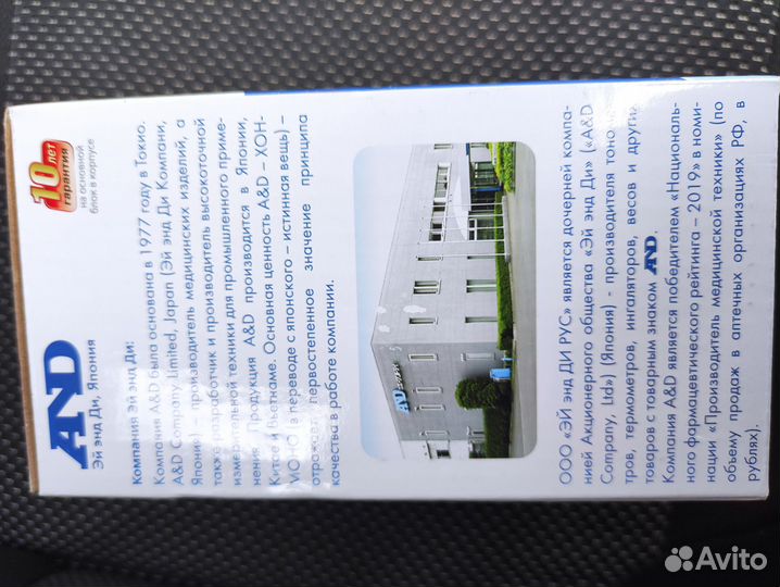 Тонометр автоматический новый