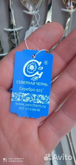 Набор столовых приборов на 6 персон