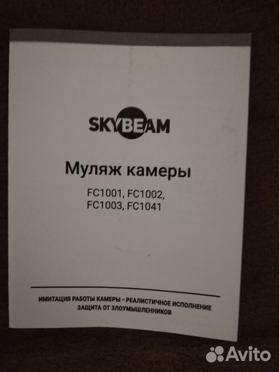 Муляж камеры видеонаблюдения