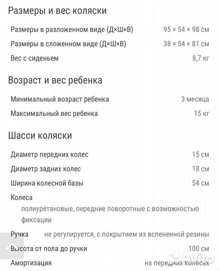 Прогулочная коляска