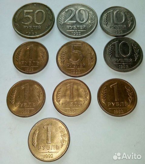 Монеты 1992 и 1993 г