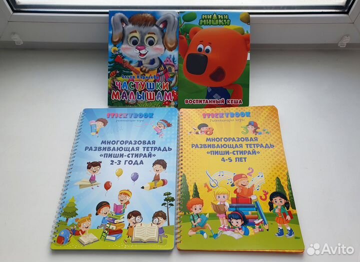 Многоразовые развивающие тетради и книжки