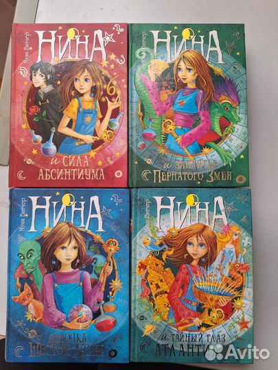 Нина Муни Витчер