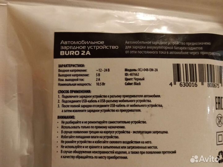 Новое автомобильное сетевое зарядное устройство