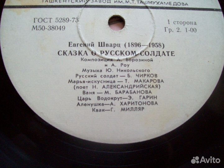 Пластинки - Детские 