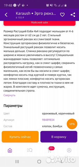 Эргорюкзак карауш