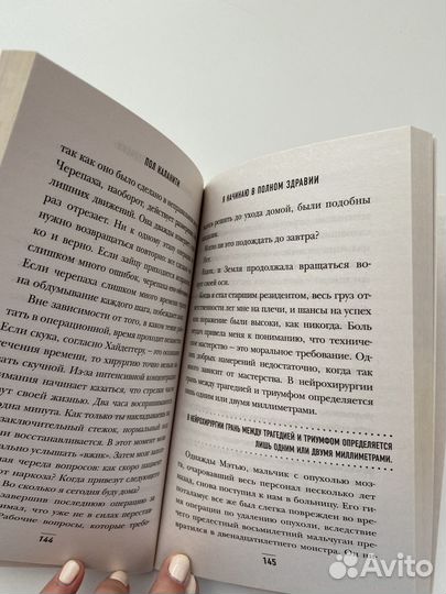 Когда дыхание растворяется в воздухе