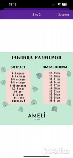 Шапка детская для новорожденного