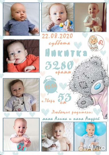 Детская метрика