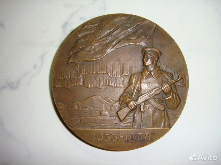 Медаль 25 лет Северному Флоту (1933 - 1958)