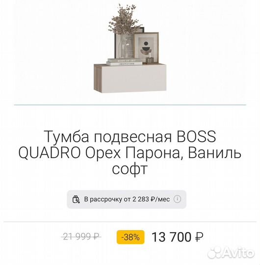 Тумба прикроватная 2 шт