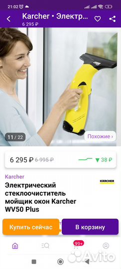 Стеклоочиститель karcher wv 50 plus