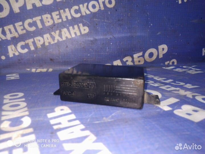 Блок иммобилайзера Ваз Лада 2114 хэтчбек 2111 2008