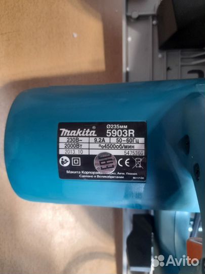 Дисковая пила Makita 5903R