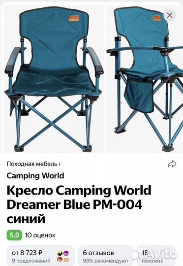 Новое Кресло складное туристическое