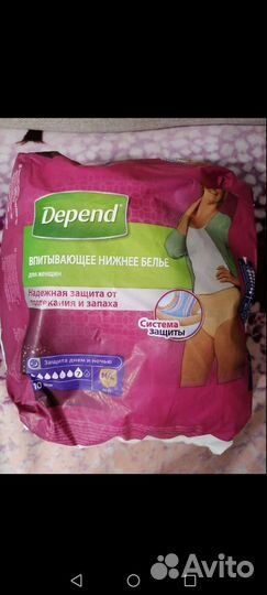 Белье для взрослых Depend