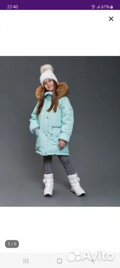 Парка для девочки 146