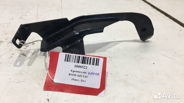 Кронштейн Bmw 645 E63