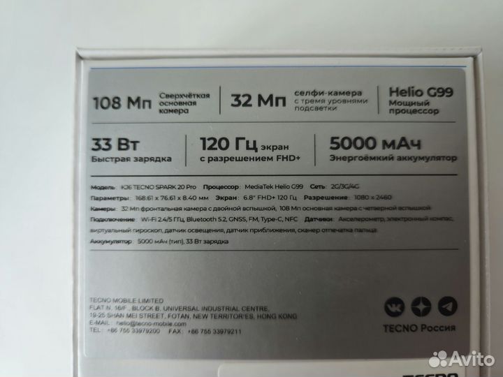TECNO Spark 20 Pro, 8/256 ГБ