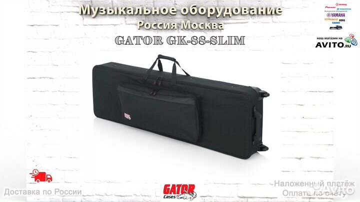 Gator GK-88-Slim кейс для клавишного инструмента