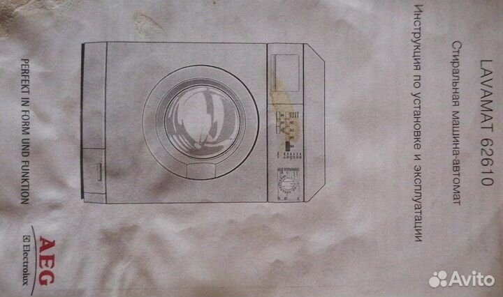 Стиральная машина AEG Electrolux Lavamat