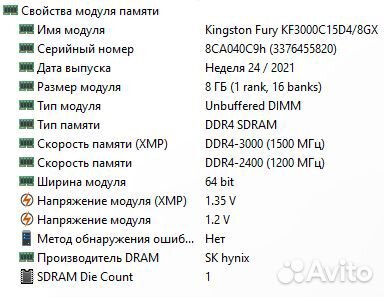 Оперативная память Kingston Renegade Hynix 16Gb