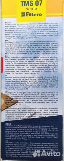 Пылесборник для пылесоса