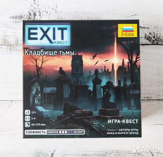 Настольная игра Exit-Квест: Кладбище тьмы