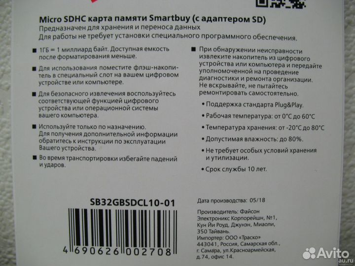 32gb MicroSD 10 class(UHS-1) U1