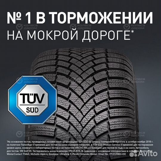 Bridgestone Blizzak LM-005 235/65 R17 108V