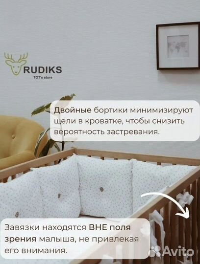 Бортики в детскую кроватку лен