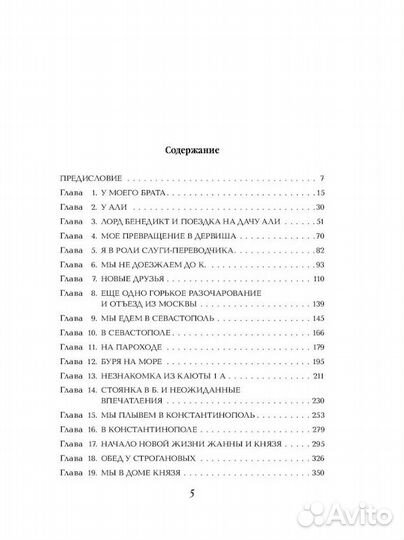 Конкордия Антарова 